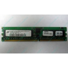 Серверная память 1Gb DDR в Салавате, 1024Mb DDR1 ECC REG pc-2700 CL 2.5 (Салават)