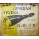 коробка 13ЛО37И (Салават)