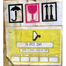 11ЛО2И (Салават)