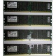 Серверная память 8Gb (2x4Gb) DDR2 ECC Reg Kingston KTH-MLG4/8G pc2-3200 400MHz CL3 1.8V (Салават).