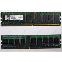 Серверная память 1Gb DDR2 Kingston KVR400D2S4R3/1G ECC Registered (Салават)