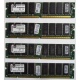Память 256Mb DIMM Kingston KVR133X64C3Q/256 SDRAM 168-pin 133MHz 3.3 V (Салават)