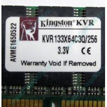 Память 256Mb DIMM Kingston KVR133X64C3Q/256 SDRAM 168-pin 133MHz 3.3 V (Салават)