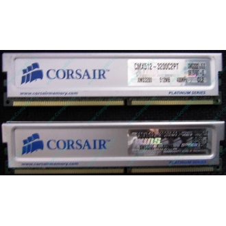 Память 2 шт по 512Mb DDR Corsair XMS3200 CMX512-3200C2PT XMS3202 V5.2 400MHz CL 2.0 0615197-0 Platinum Series (Салават)