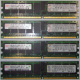 IBM OPT:30R5145 FRU:41Y2857 4Gb (4096Mb) DDR2 ECC Reg memory (Салават)
